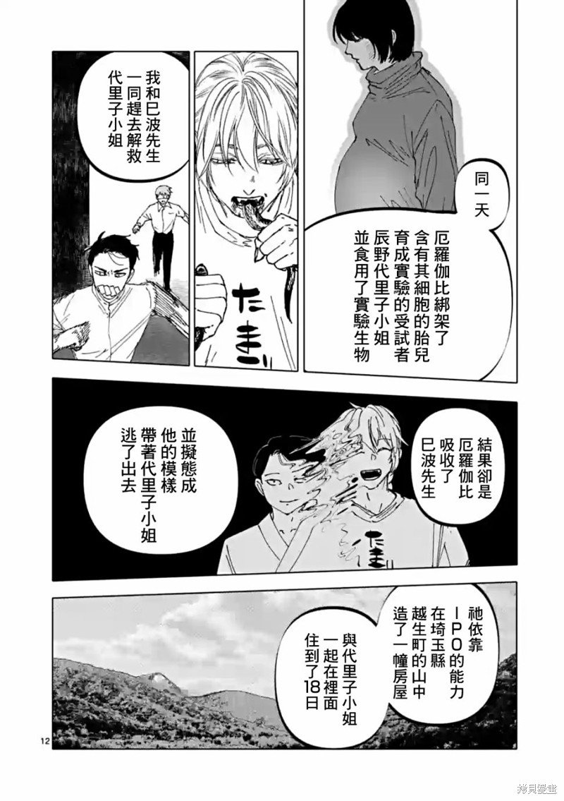 第52话