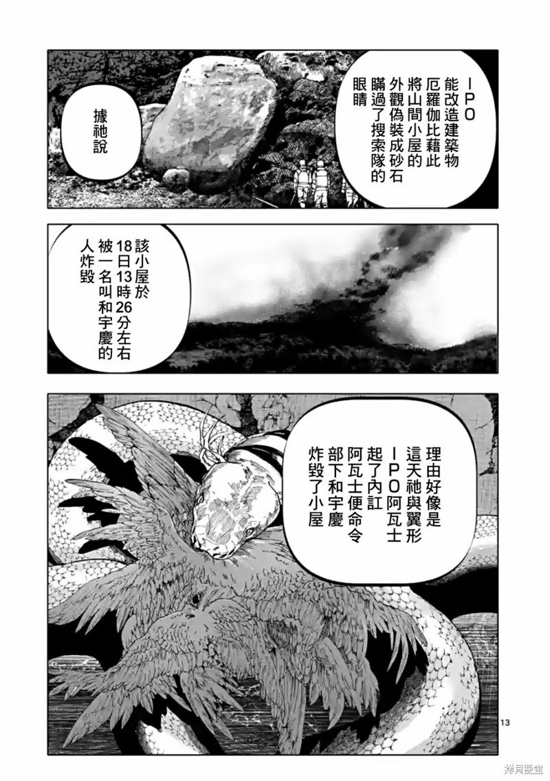 第52话