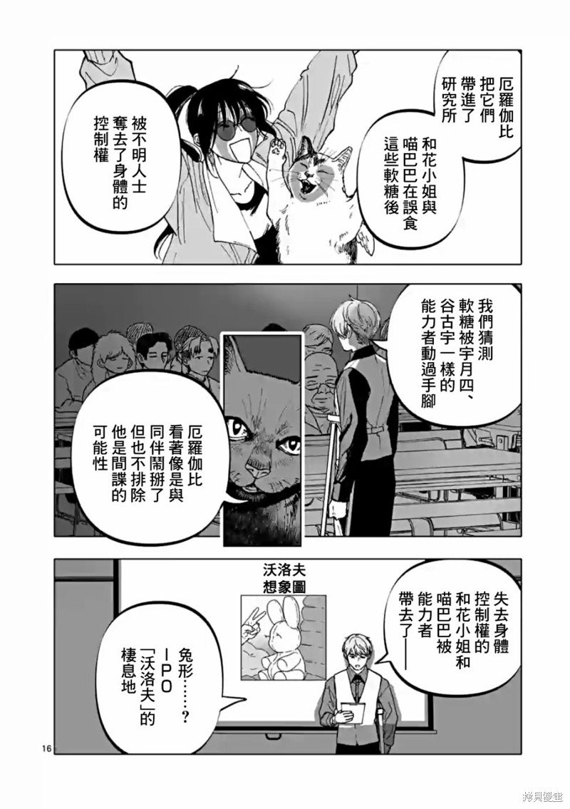 第52话