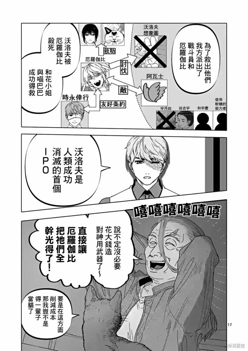 第52话