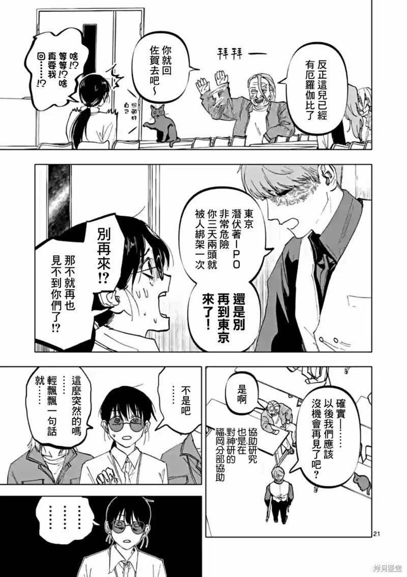 第52话