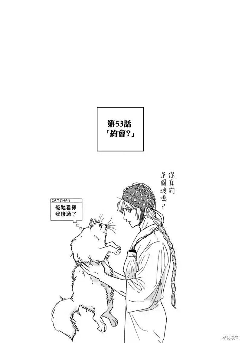 第53话