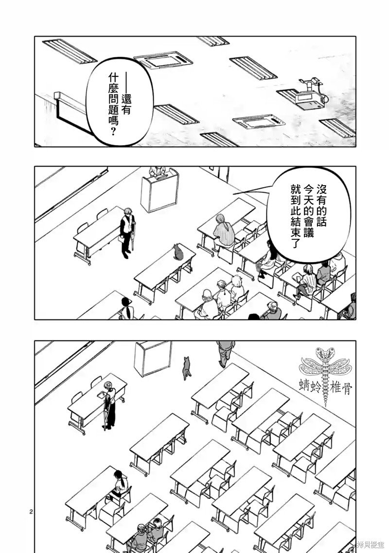 第53话
