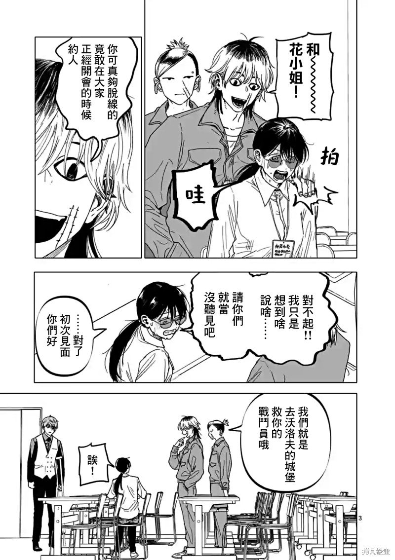 第53话