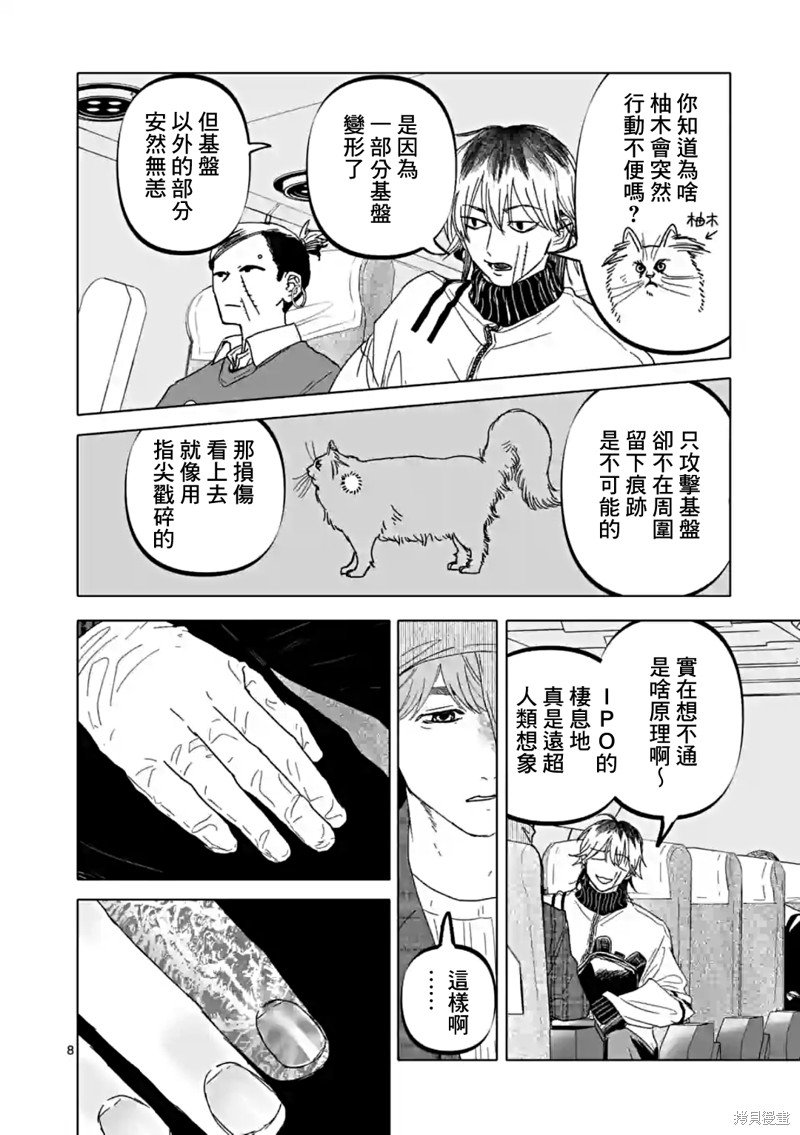 第53话