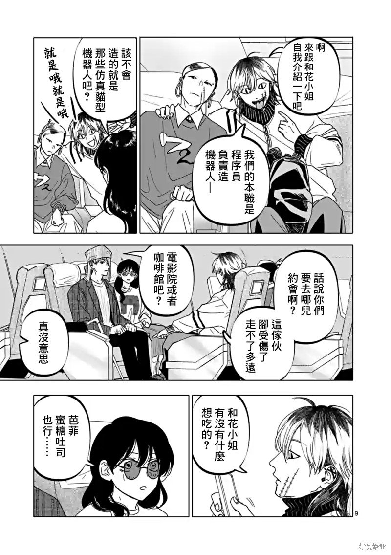 第53话