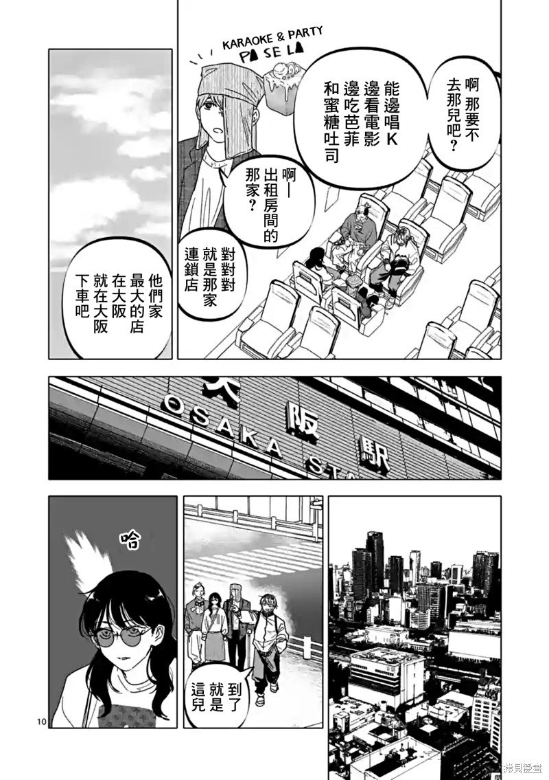 第53话