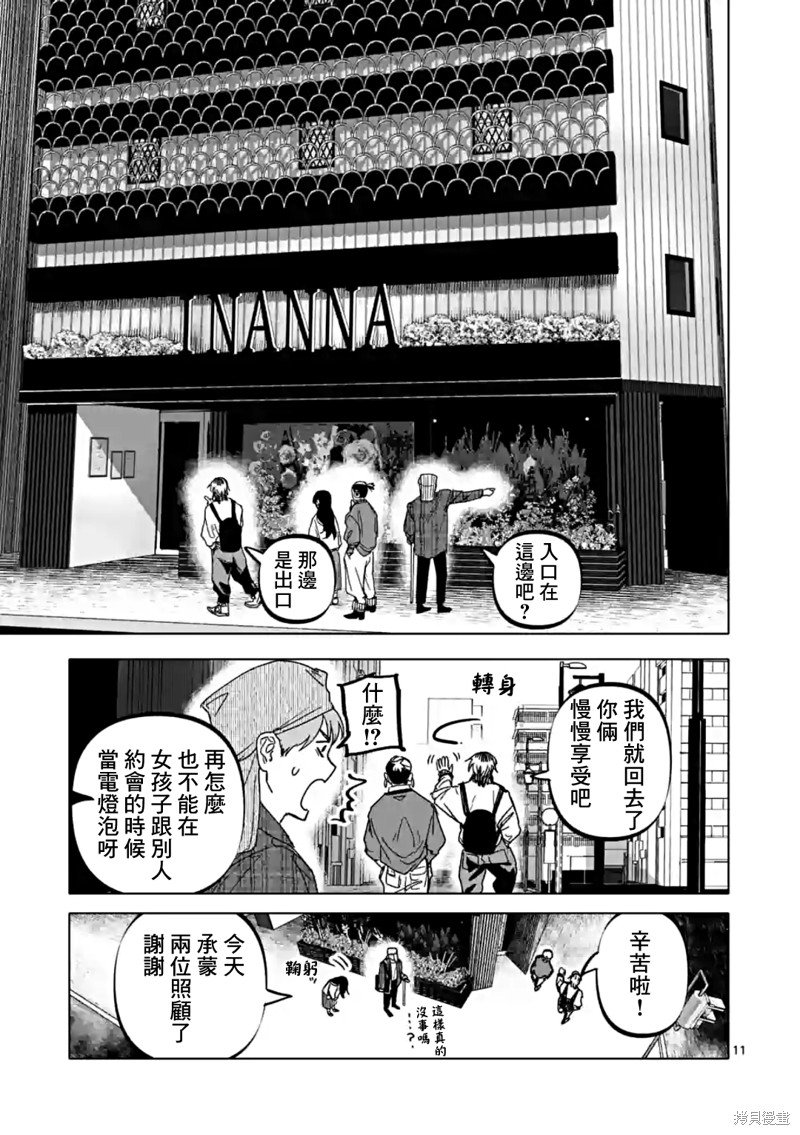 第53话