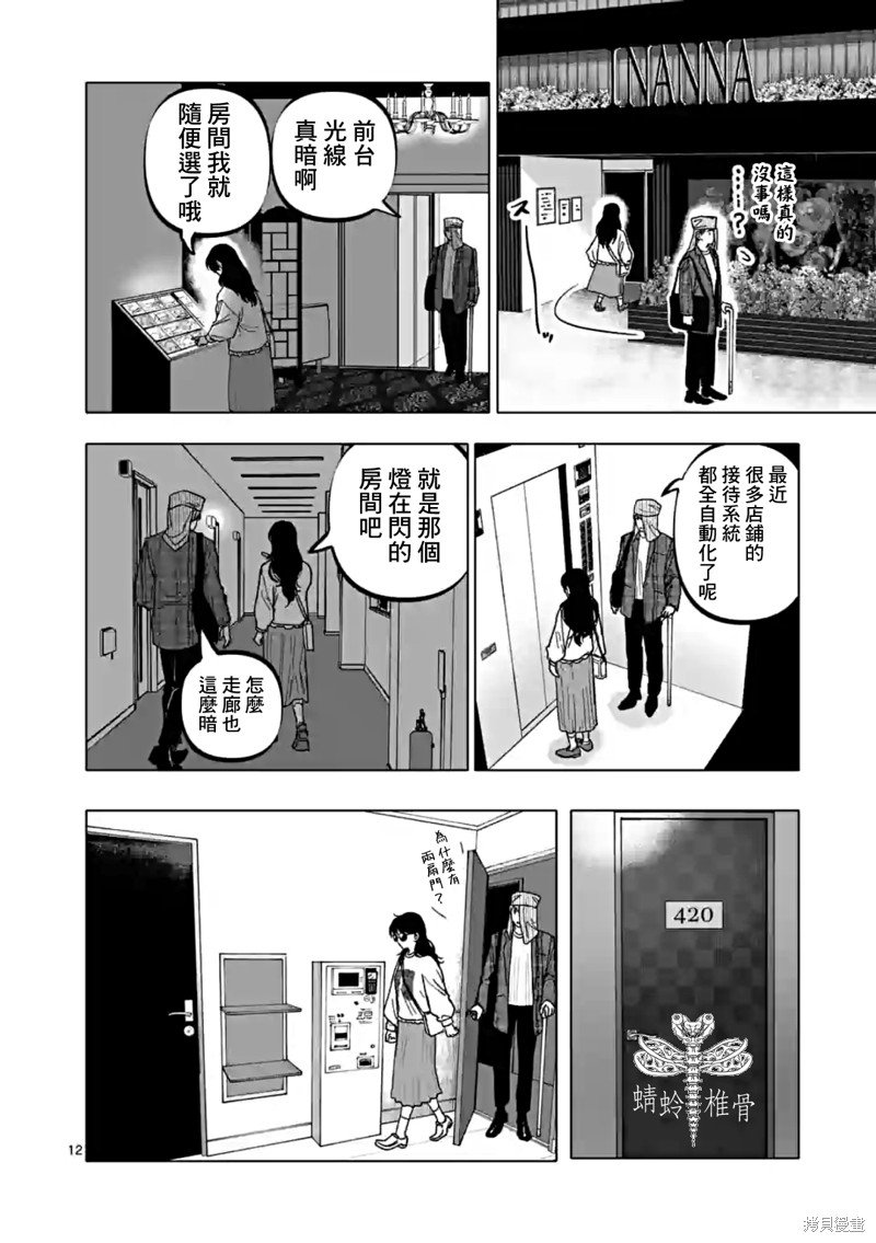 第53话
