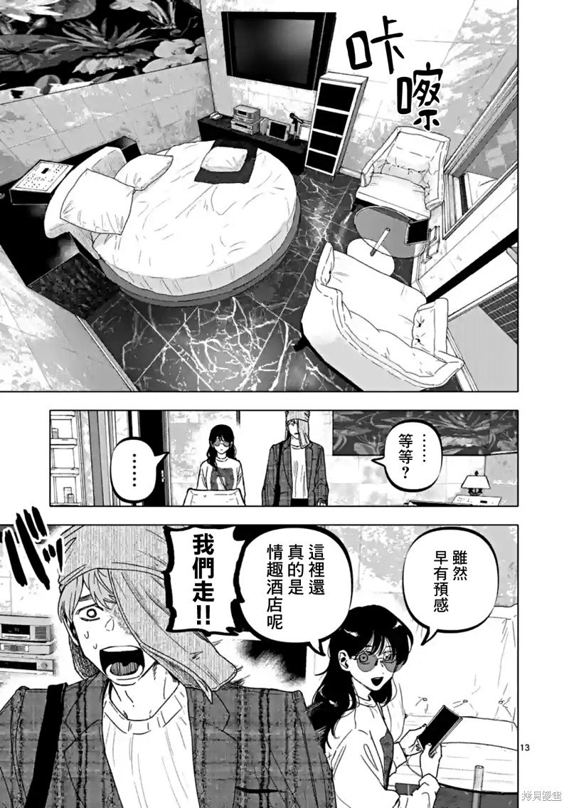 第53话