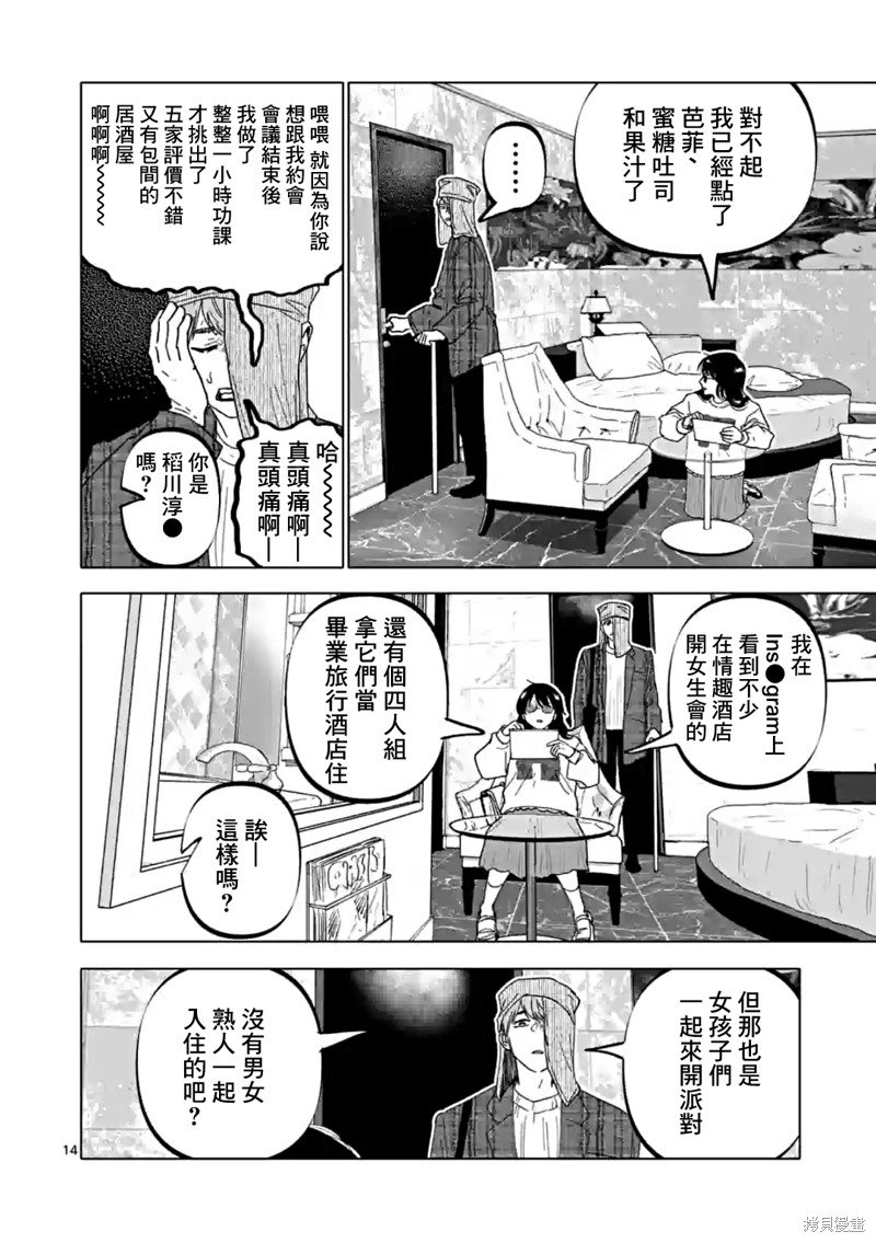 第53话