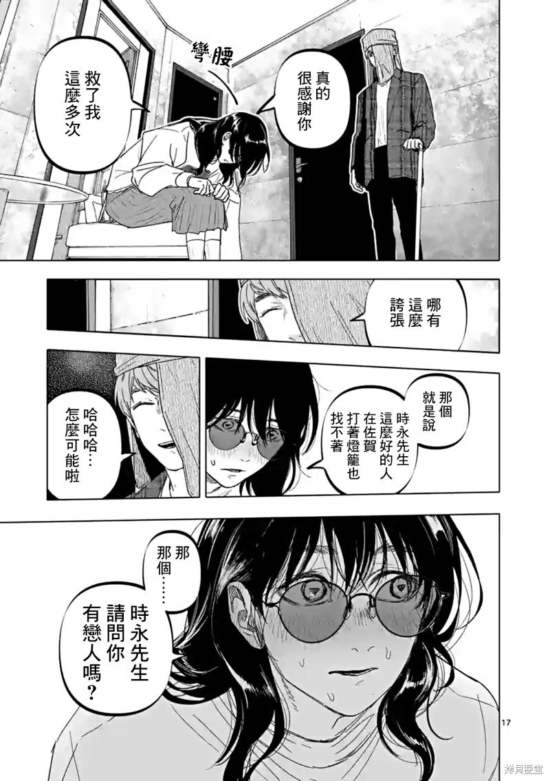 第53话