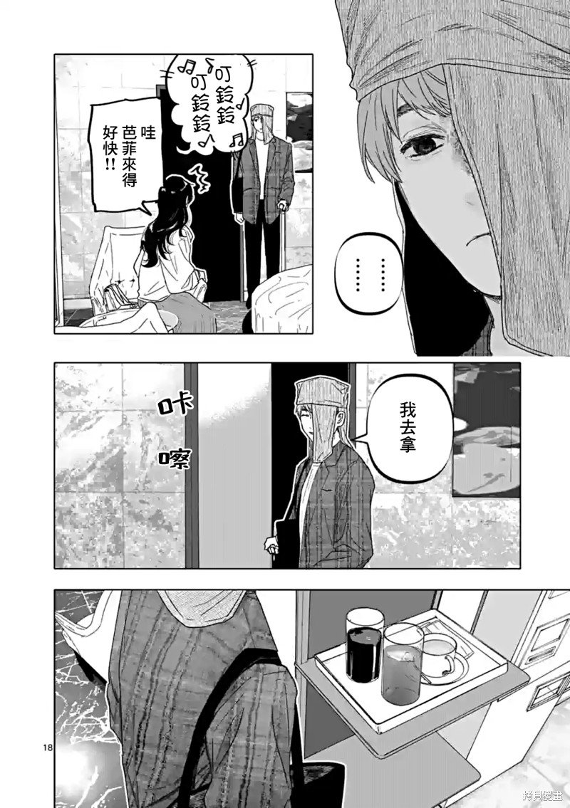 第53话