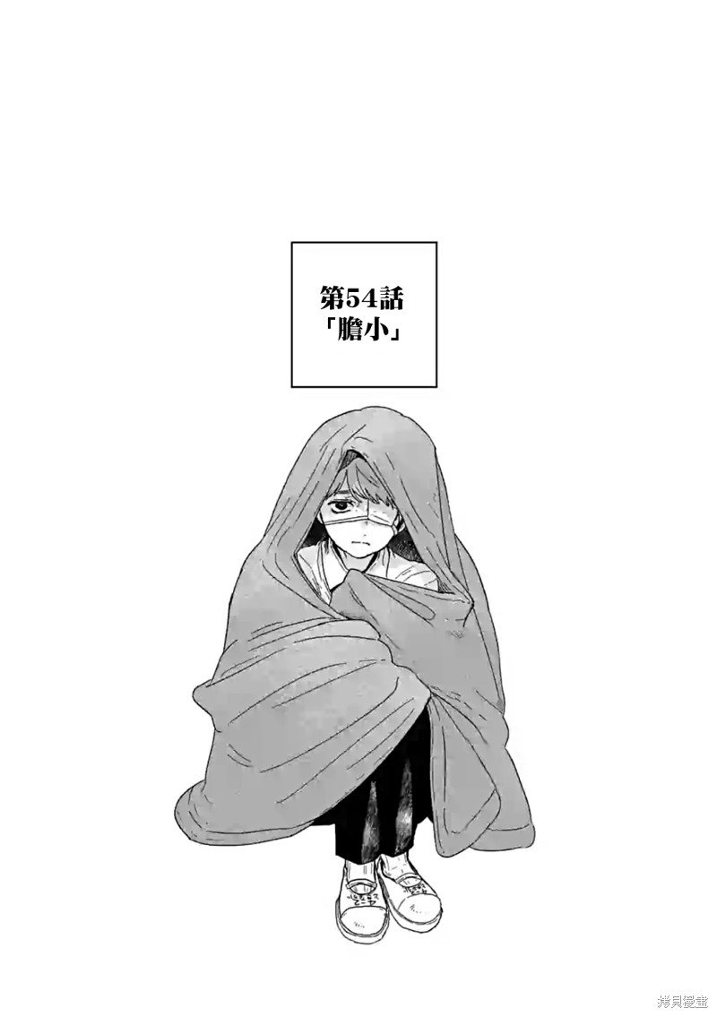 第54话