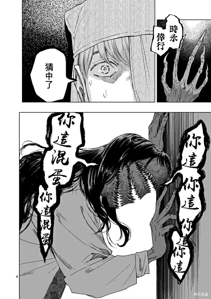 第54话