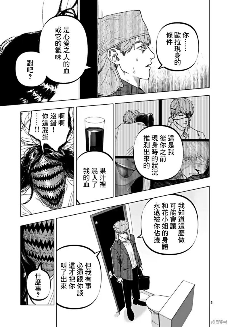 第54话