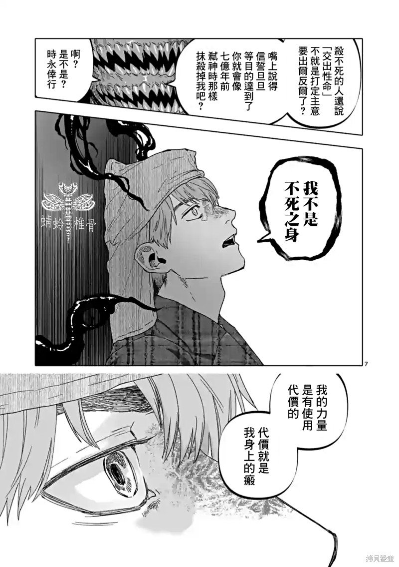 第54话