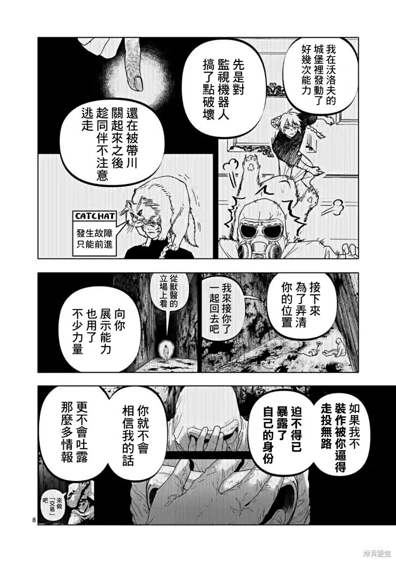 第54话