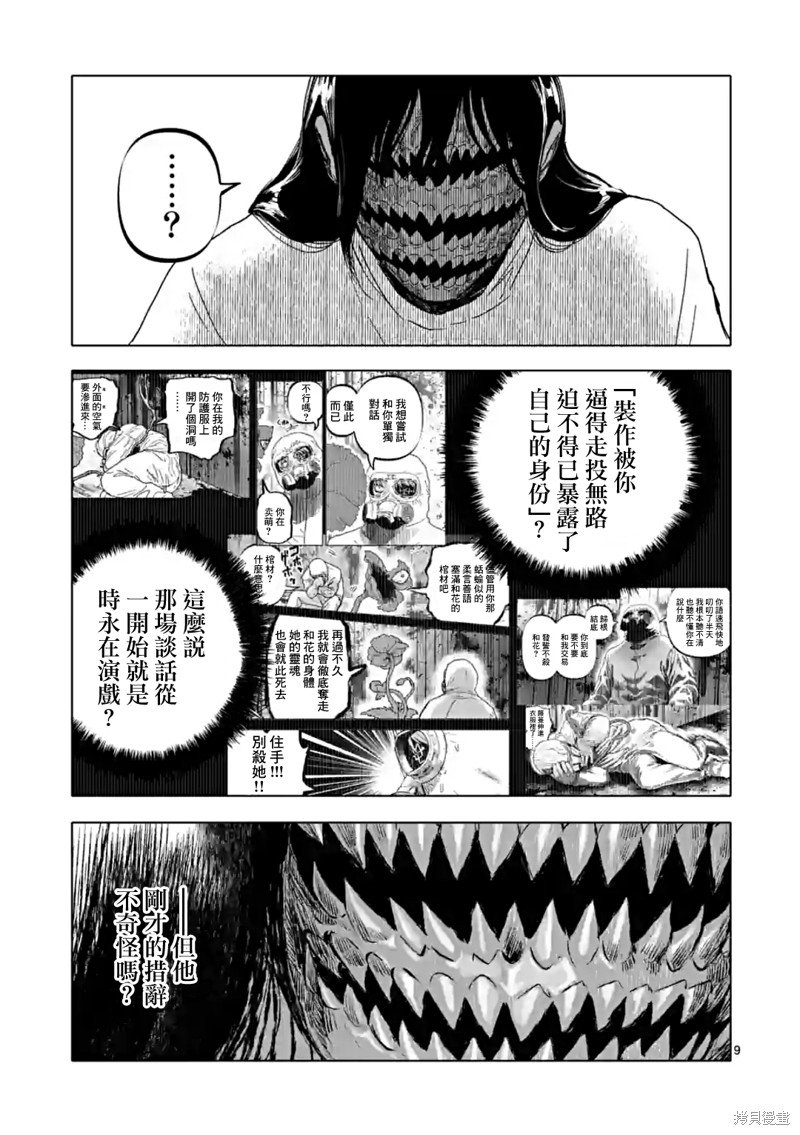 第54话