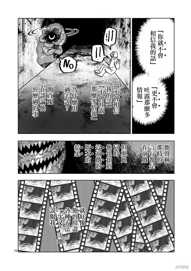 第54话