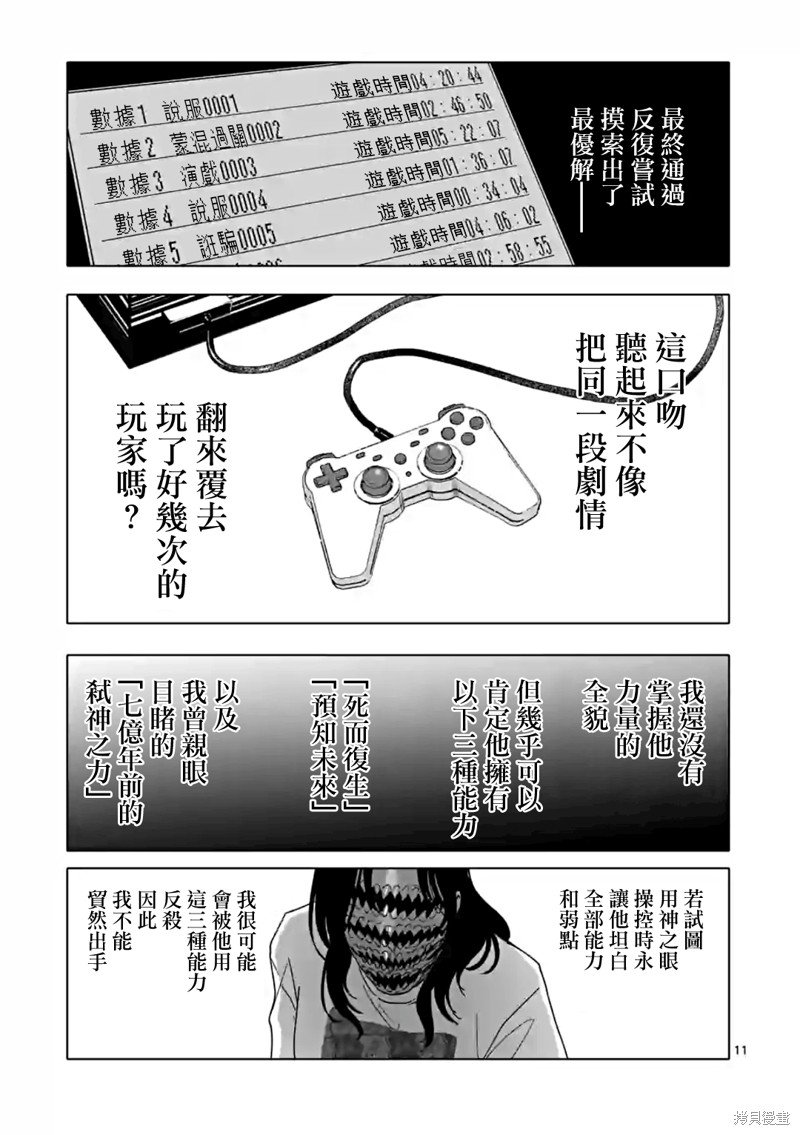 第54话