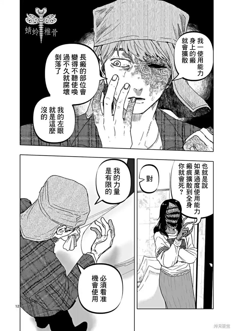 第54话