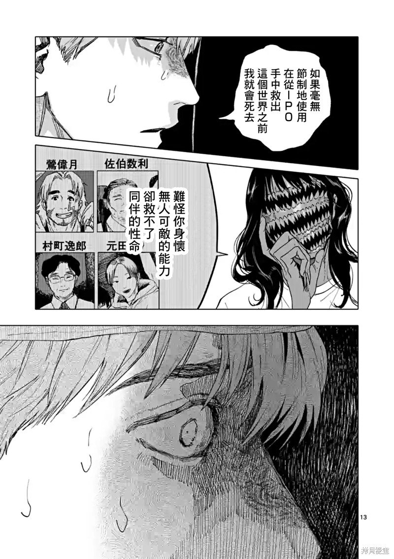第54话