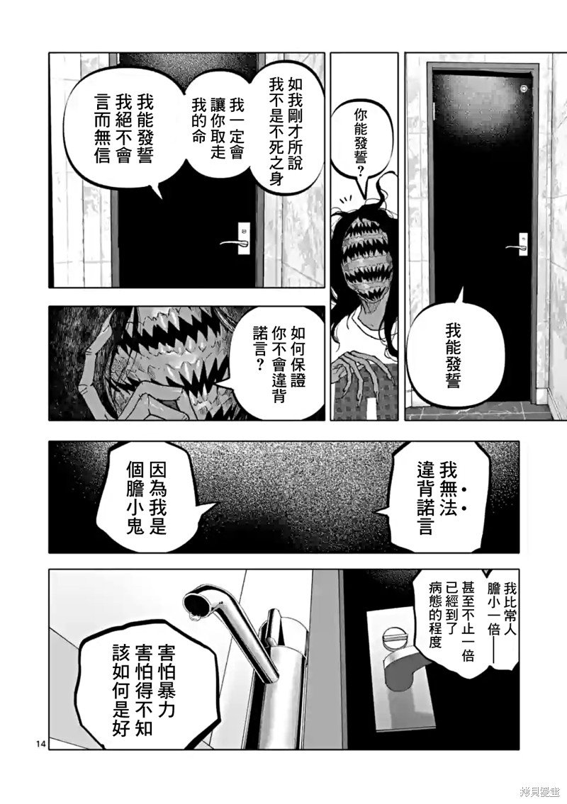 第54话