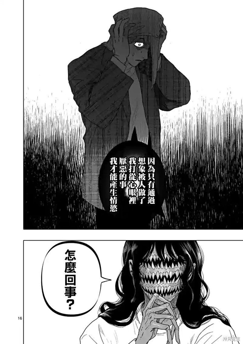第54话