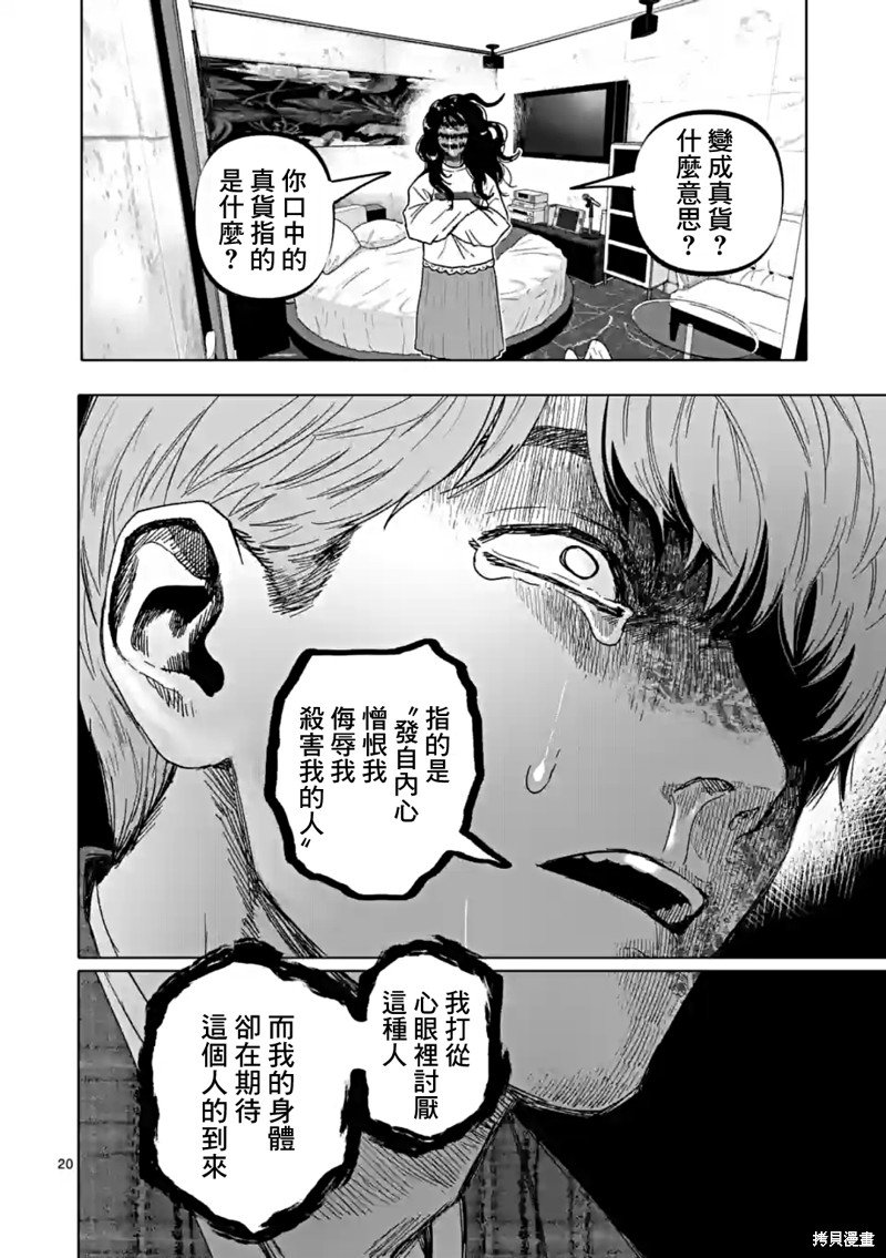 第54话