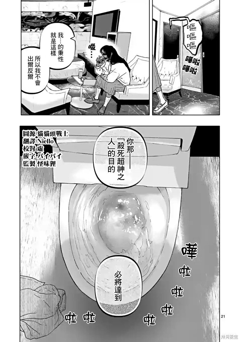 第54话