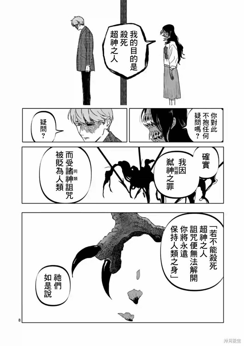 第55话