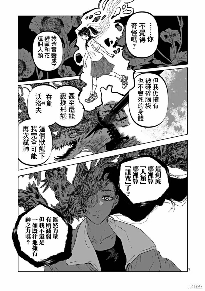 第55话