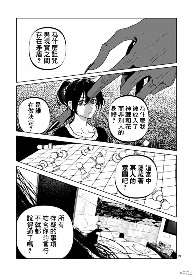 第55话