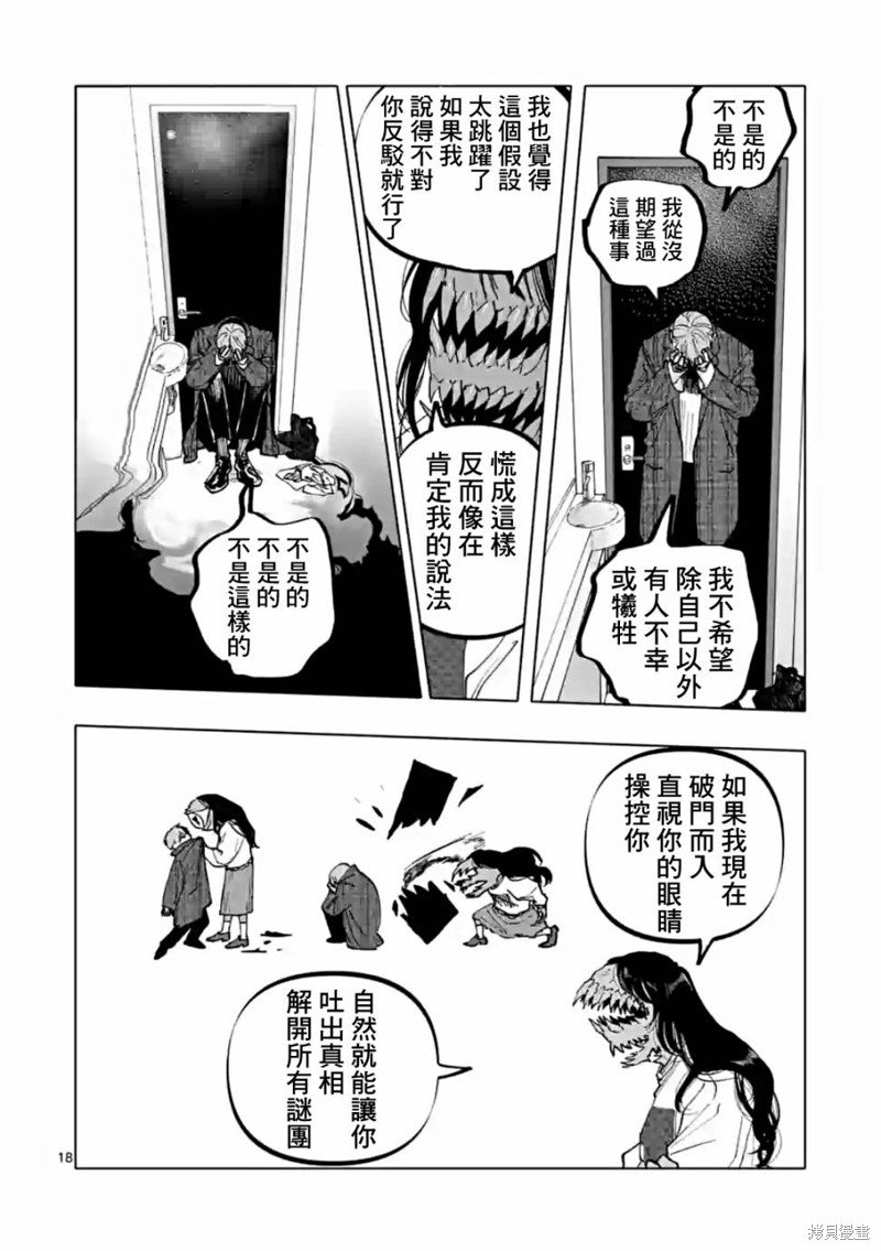 第55话