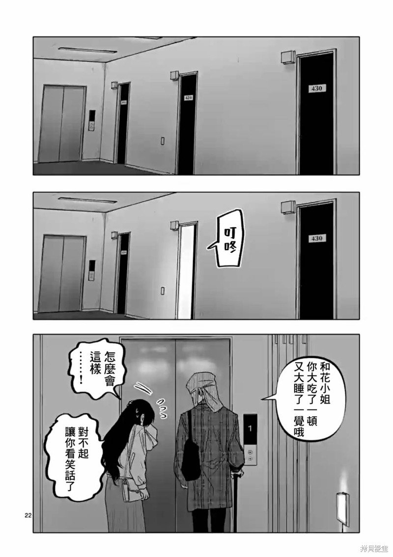 第55话