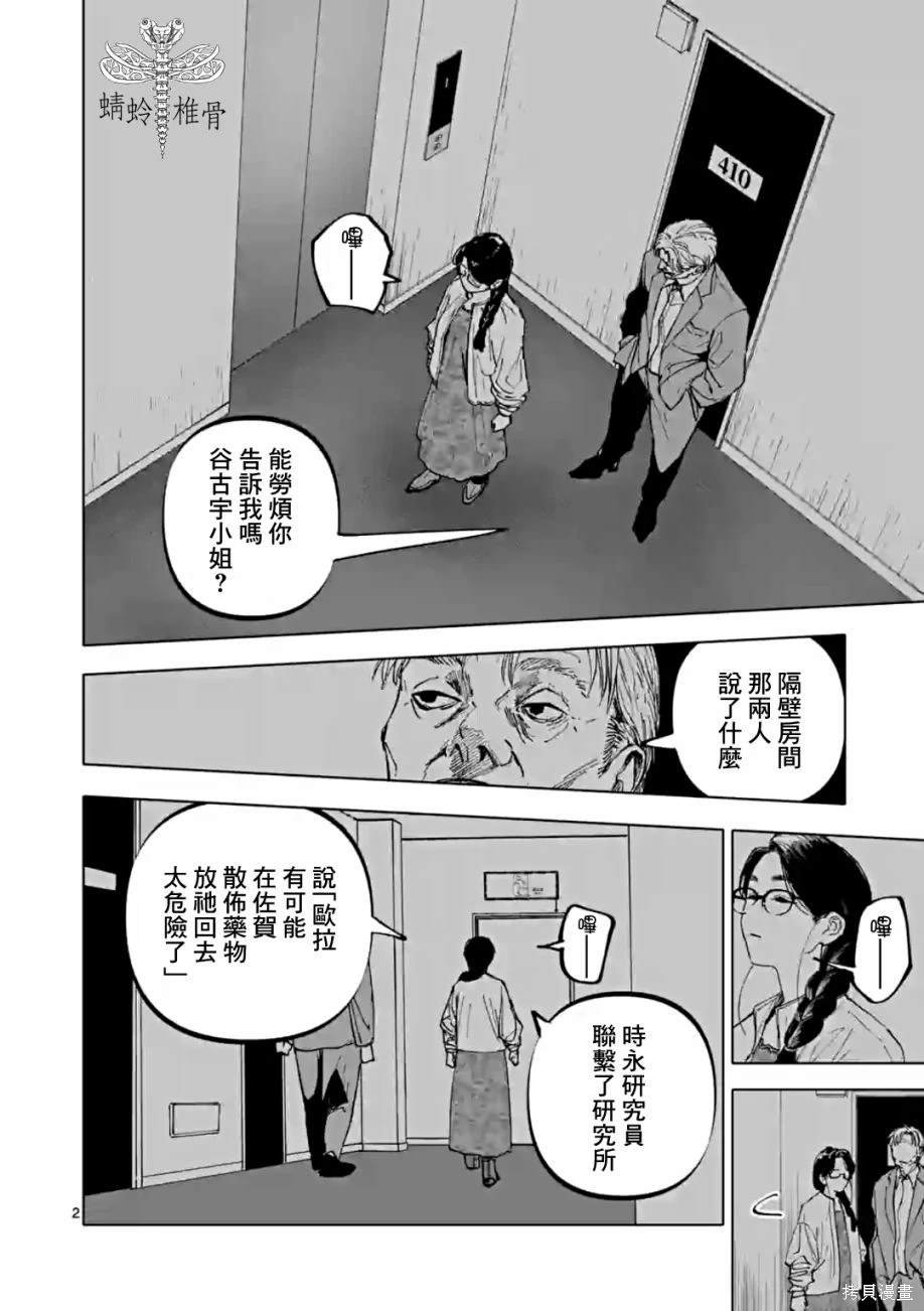 第56话