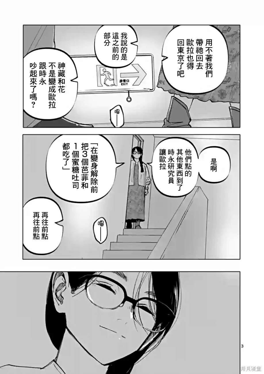 第56话