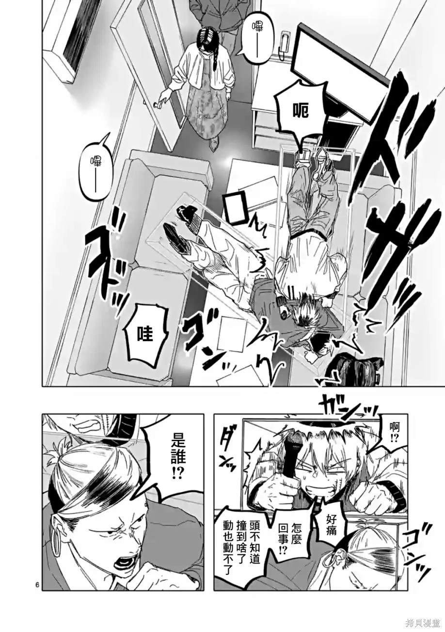 第56话