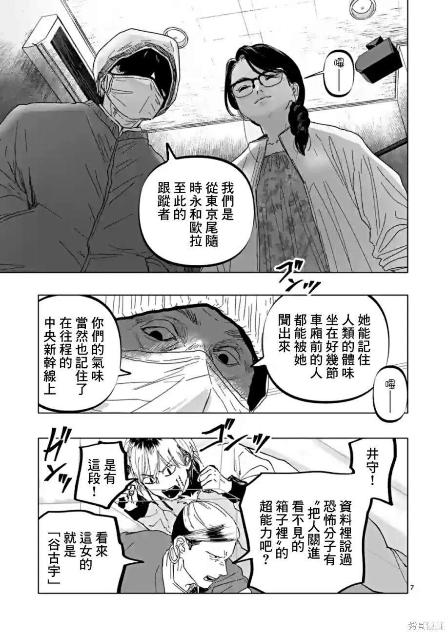 第56话