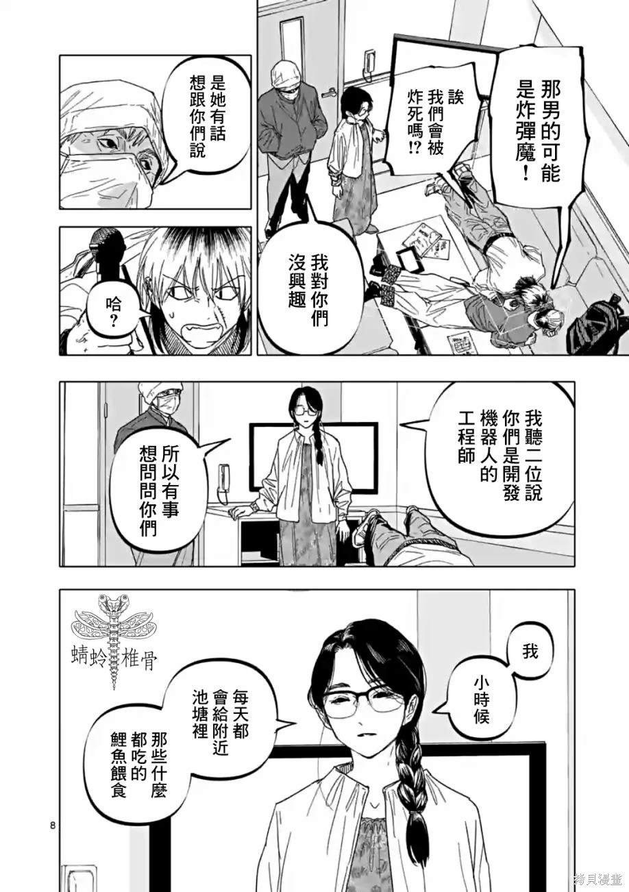 第56话