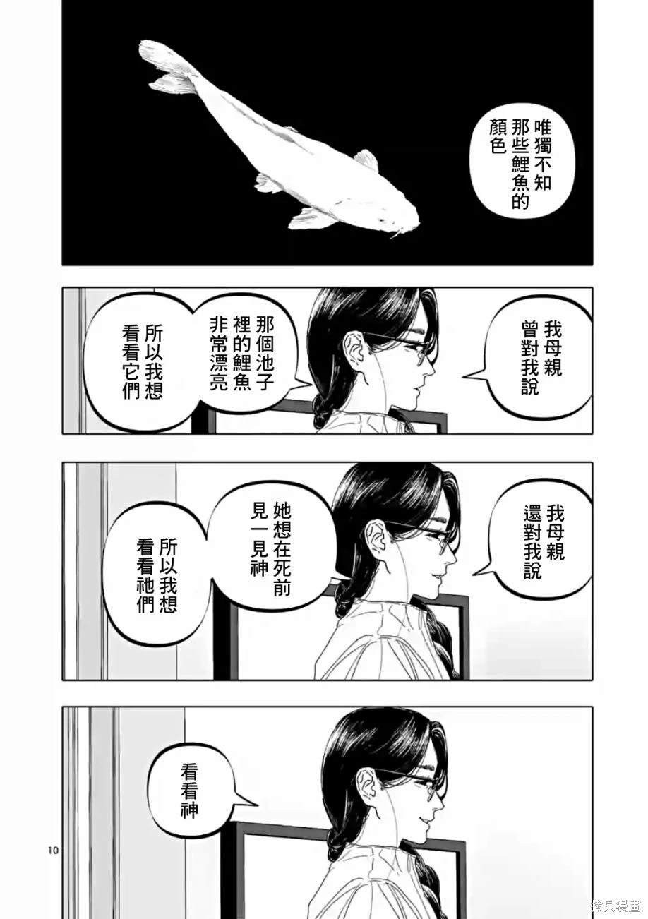 第56话