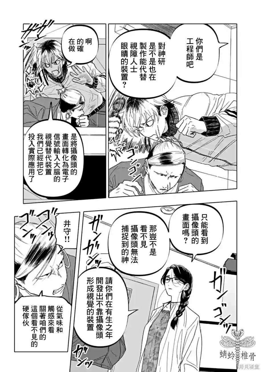 第56话