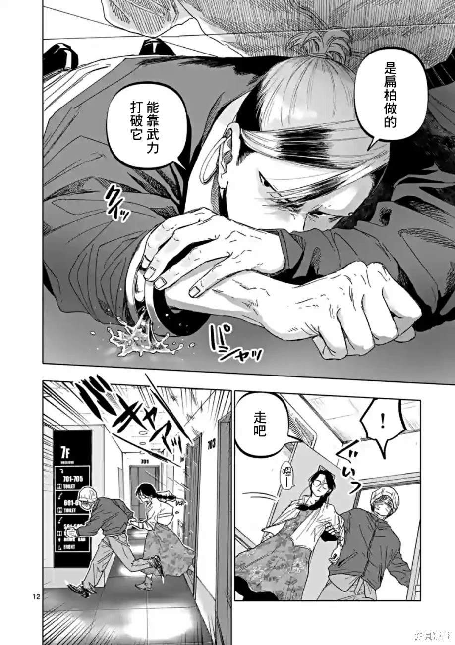 第56话