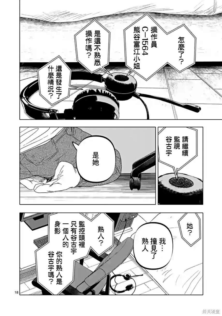 第56话