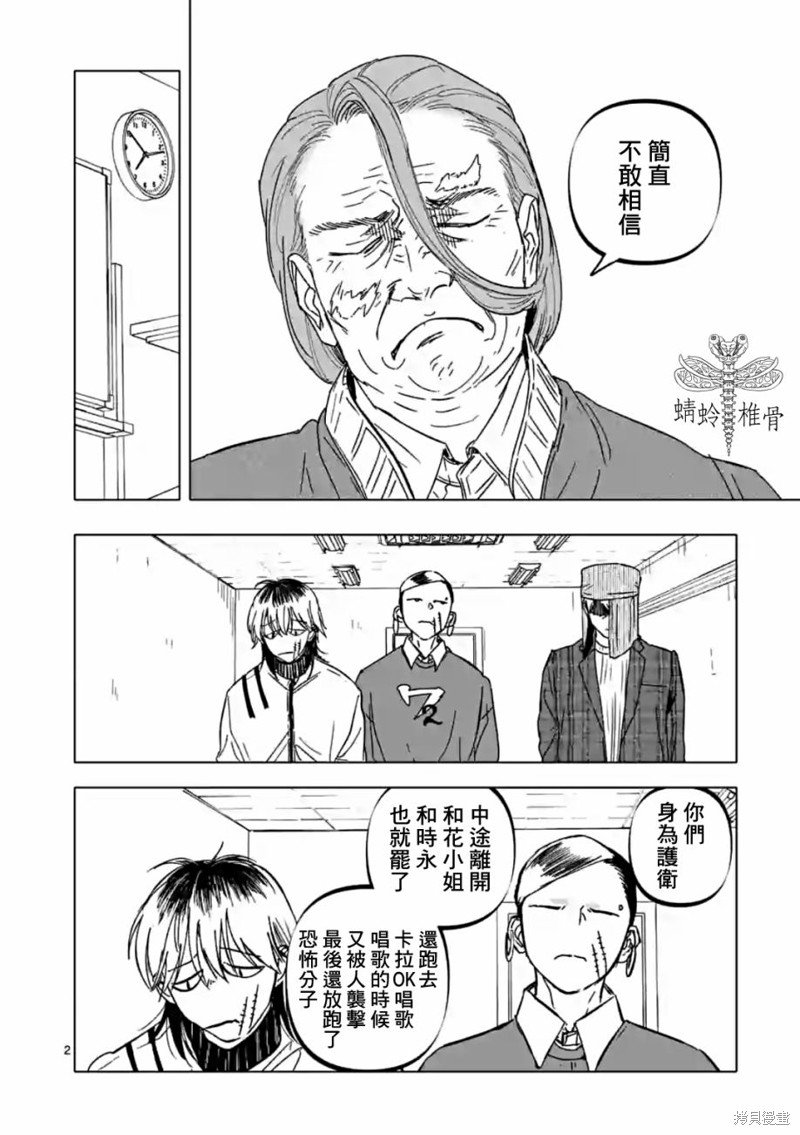 第57话