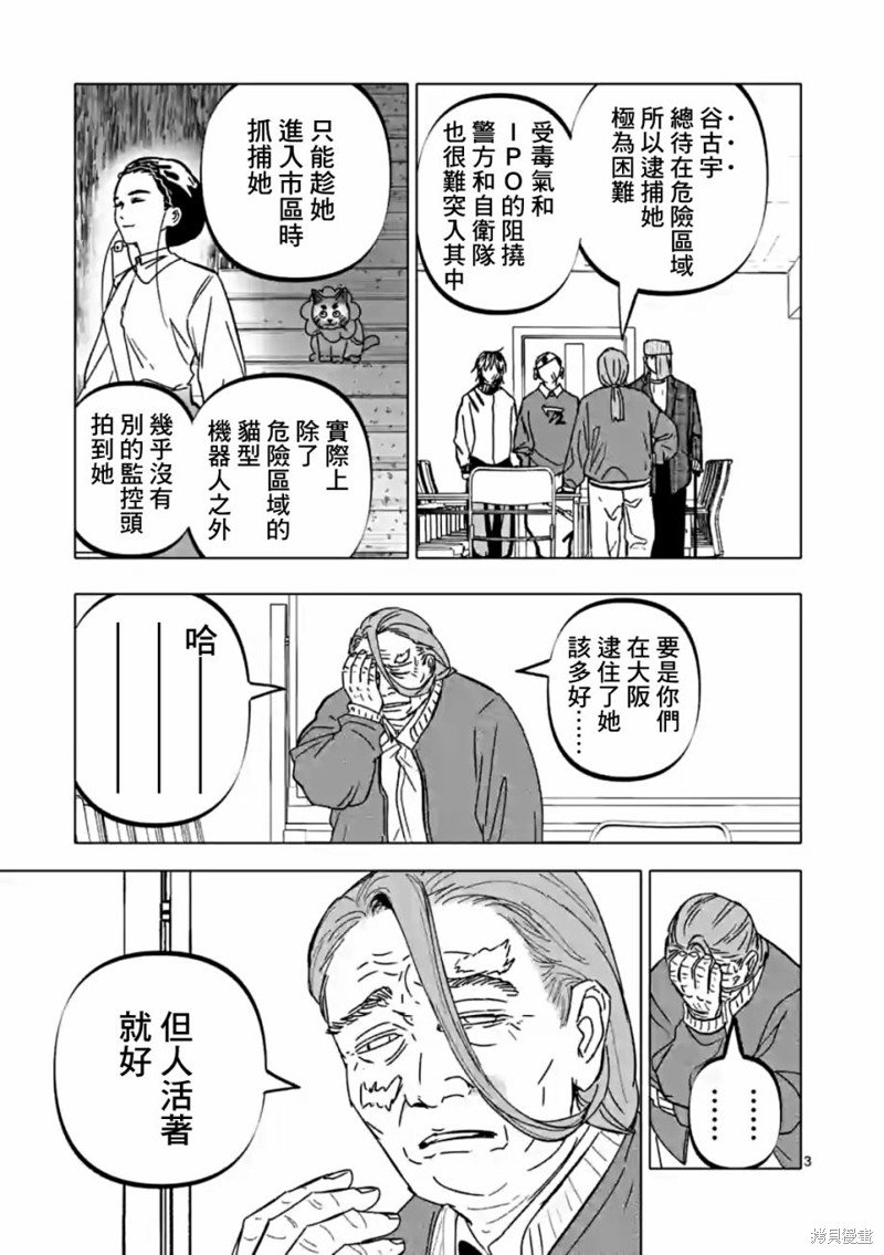 第57话