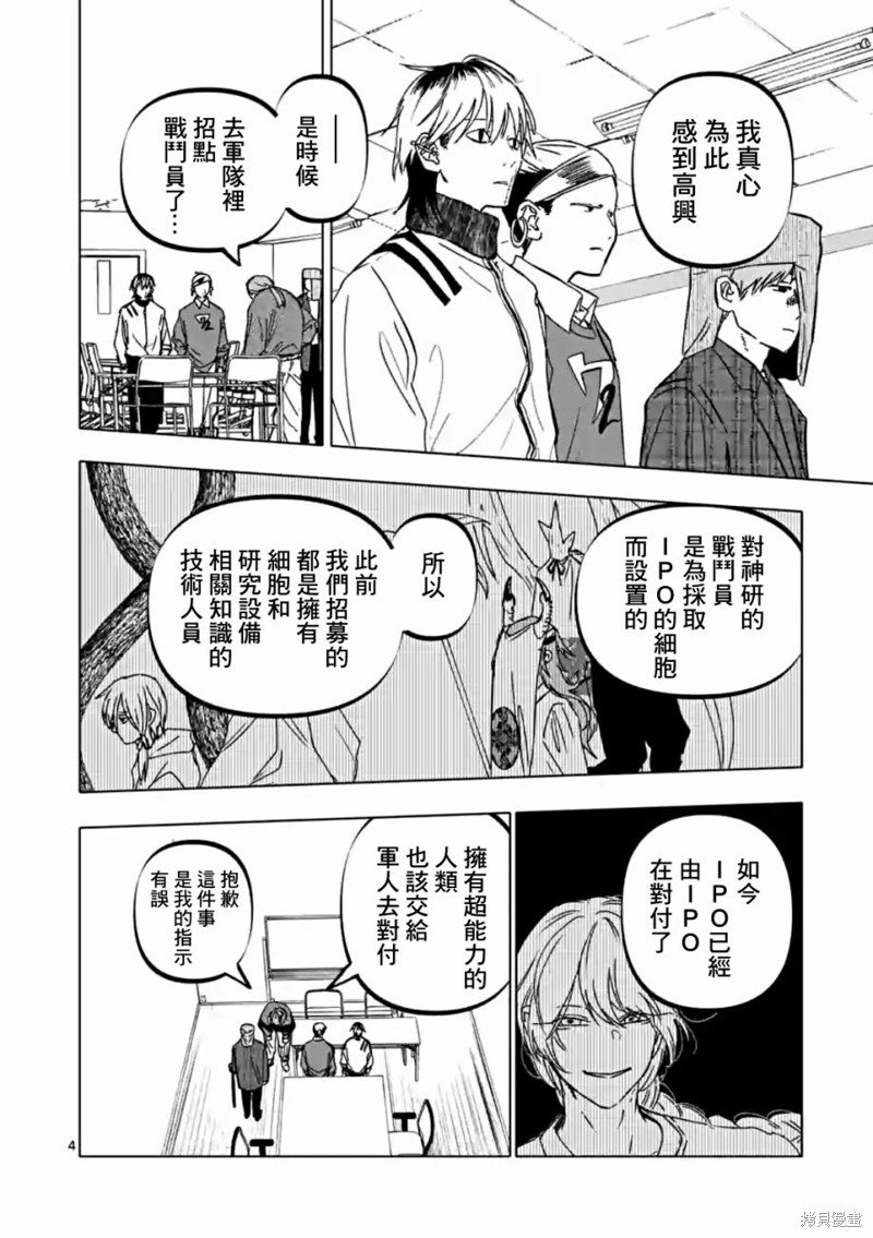 第57话
