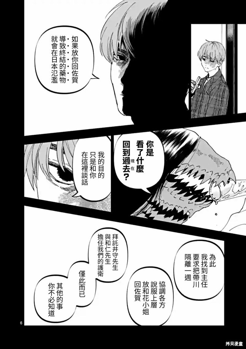 第57话
