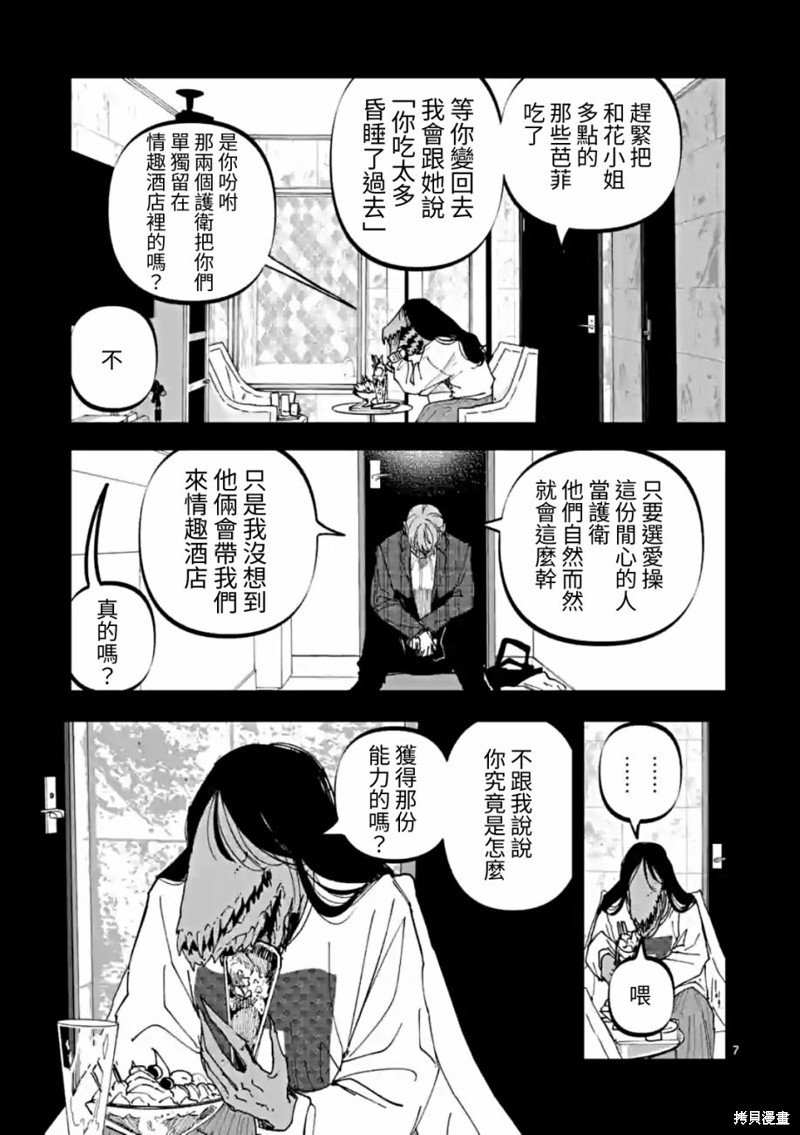 第57话